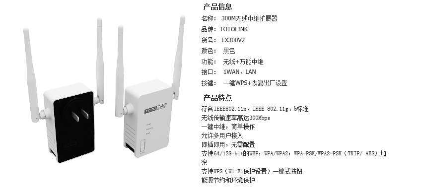 【保固一年】TOTOLINK EX200 無線訊號 強波器  提供一個有線網路埠 WiFi 中繼器repeater增強器