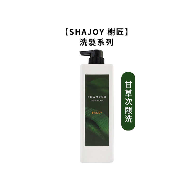 💈台灣沙龍💈SHAJOY 榭匠 英國梨小蒼蘭洗髮精 護色 生薑酊植萃 甘草次酸淨涼 洗髮精 1000ml 洗髮