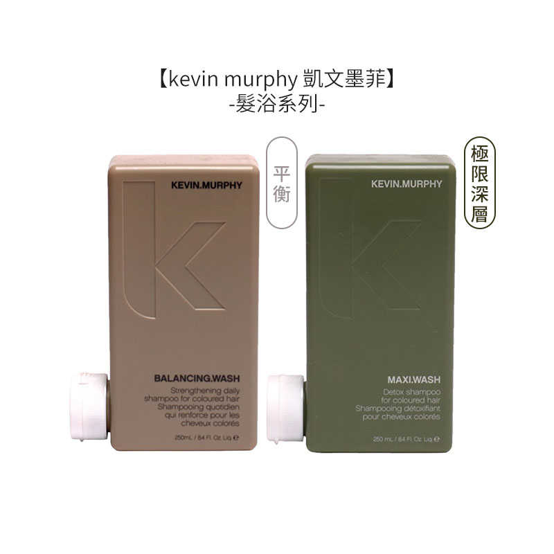 ⭐美國沙龍⭐kevin murphy 凱文墨菲 天使髮浴 彩虹天使 天降甘霖 史密斯 乒乓 250ml/1000ml