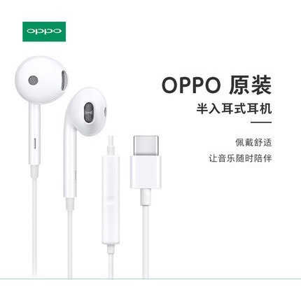 【保固一年】OPPO MH135-3 Find-X Type C 半入耳式原廠線控耳機/麥克風-入耳式、線控耳機