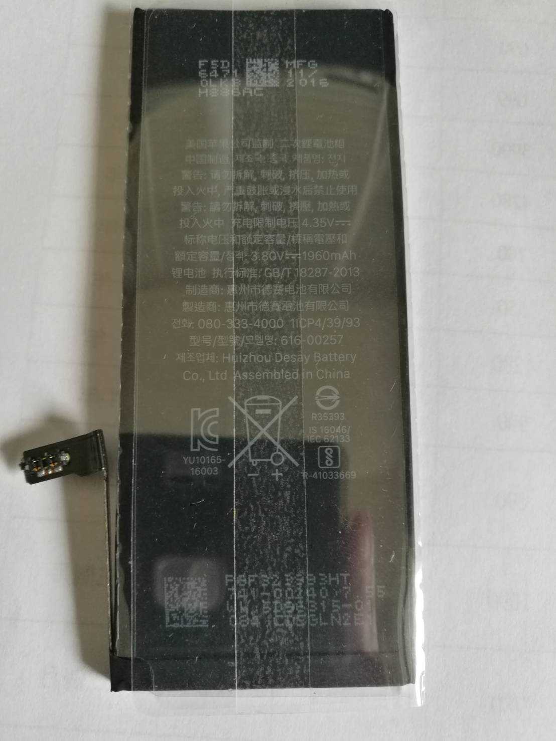 【保固一年】蘋果電池 iphone 7 電池送 拆機工具 apple 零循環 全新電池 內置電池 4.7吋