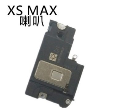 【保固一年】Apple iPhone XS MAX IXSM 喇叭 擴音 底座喇叭 無聲音 破音 故障 維修零件廠規格