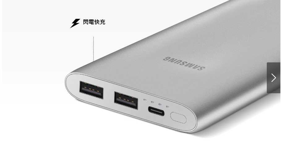 【台灣三星保固最安心 】Samsung 三星  10000mAh EB-P1100C  行動電源