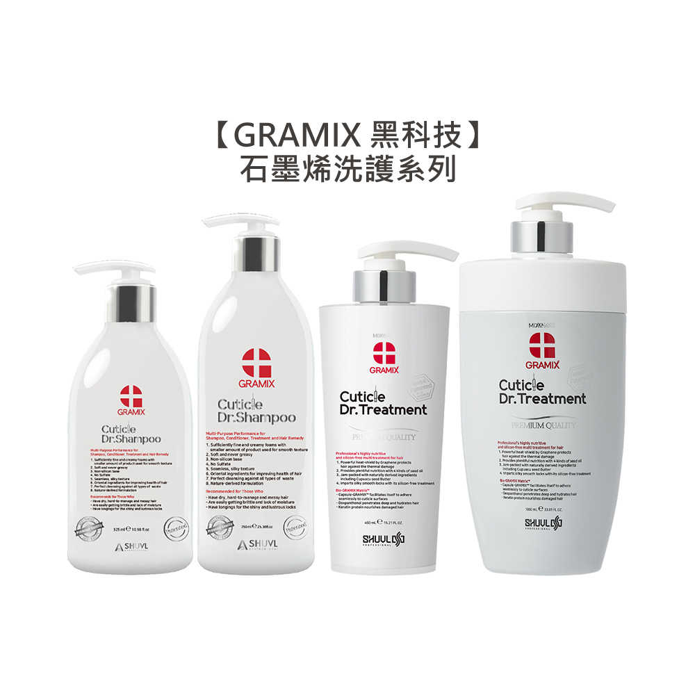 💈黑科技💈GRAMIX 石墨烯洗髮精 石墨烯護髮乳 洗髮 護髮 染燙 扁塌 頭皮屑 敏感 弱酸 韓國超新星