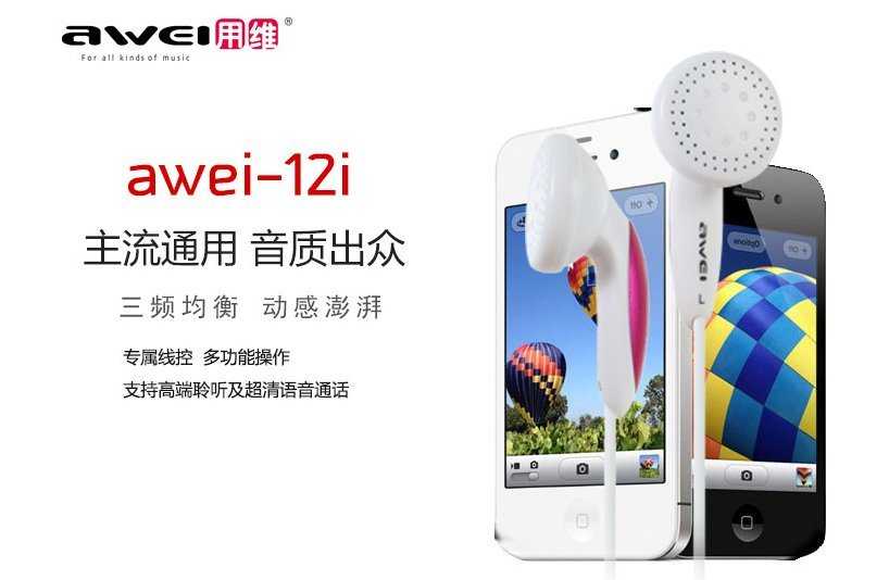 【保固一年 】 AWEI/用維 ES12I 新款 頭戴式 運動耳機 音樂 健身 通話耳機 蘋果 安卓 智慧耳機