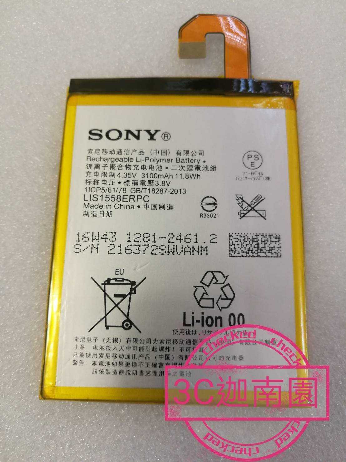 【保固一年】索尼 Sony Xperia Z3 L55 D66 原廠電池 電池 LIS1558ERPC 3100mah