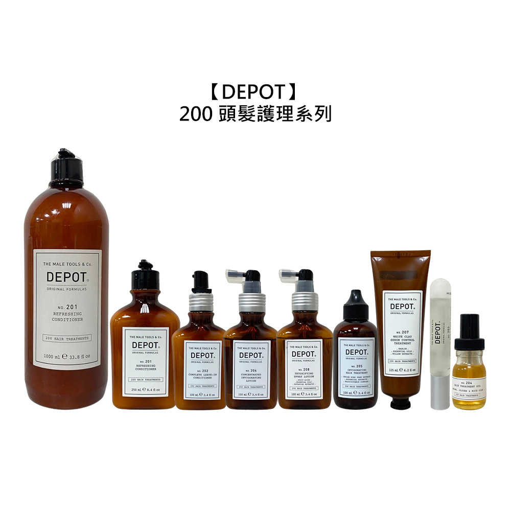 🌹義大利🌹DEPOT 200系列 頭髮護理 200系列 頭髮護理 護髮 保濕 頭皮 平衡 淨化 調理 舒緩 公司貨