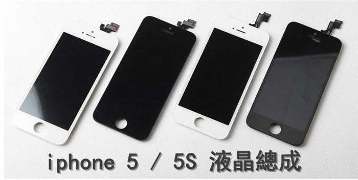 【保固半年】Apple iphone 5 螢幕液晶總成 總成面板玻璃 贈手工具 (含觸控面板) - 黑色 白色