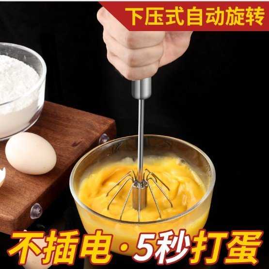 【一年免費換新】佳評不斷💥台灣現貨💥家用手動 打蛋器 按壓式旋轉奶油 不銹鋼半自動 打蛋 攪拌器