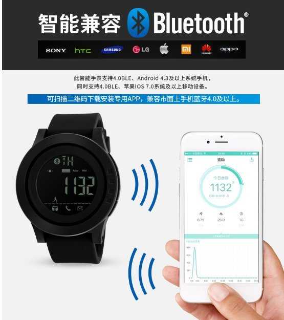 【保固一年】 多功能 藍牙 智能 電子錶  計步 電子表 来电提醒支援 ios 安卓 運動 电子表