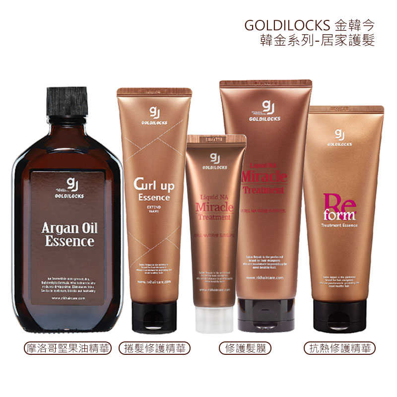 💫韓國頂尖沙龍💫GOLDILOCKS 金韓今 韓金修護髮膜 250ml 沖洗護髮 髮膜 修護 保濕 受損髮 公司貨