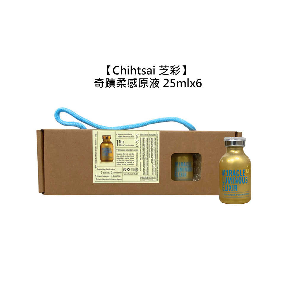 🍀台灣🍀Chihtsai 芝彩 奇蹟柔感原液 25ml x6 沖洗式 護髮 深層護髮 補水 柔順