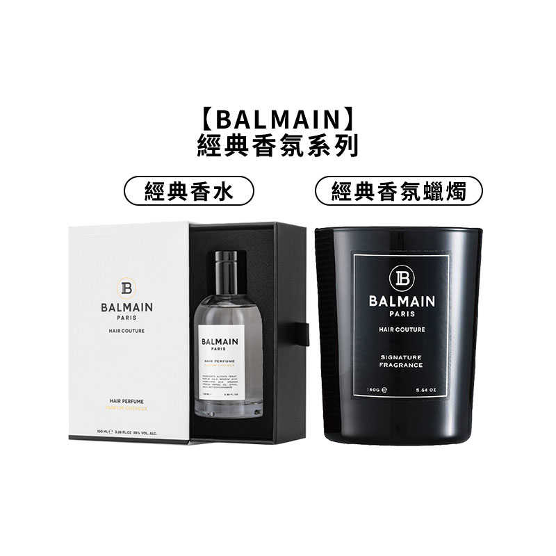 🎠法國高級🎠BALMAIN 經典香水 Hair Perfume 經典香氛蠟燭 香水 香氛 噴霧 蠟燭 正品 寶曼