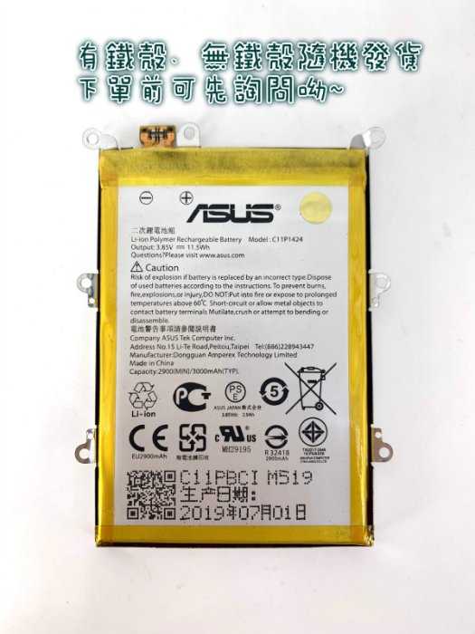 【保固半年】華碩ASUS Zenfone2 ZE551ML ZE550ML C11P1424手機內置電池 原廠