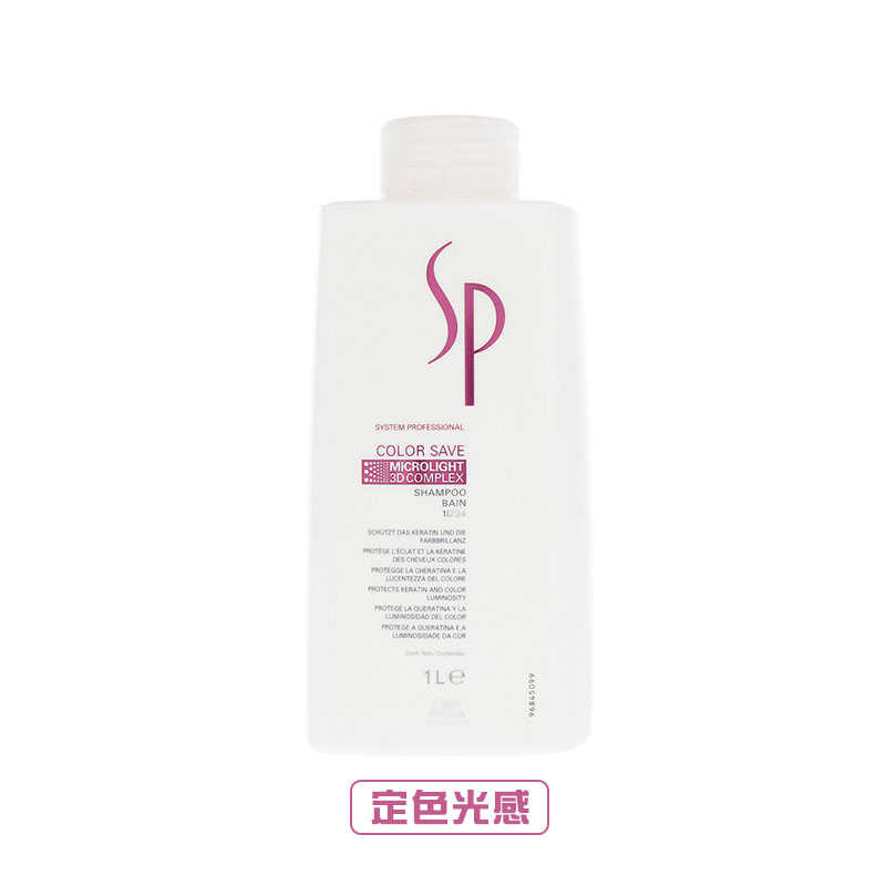 📣六星沙龍 假一賠百📣WELLA 威娜 德國 SP 專業髮護 定色光感潔髮乳 1000ml 潔髮乳 3D炫色 洗髮精