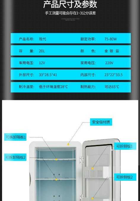 【保固一年 品質保證】高階雙核 HYUNDAI 現代 20L 車載 冰箱 迷你 小型冰箱 製冷 家用 宿舍車家 兩用冷暖