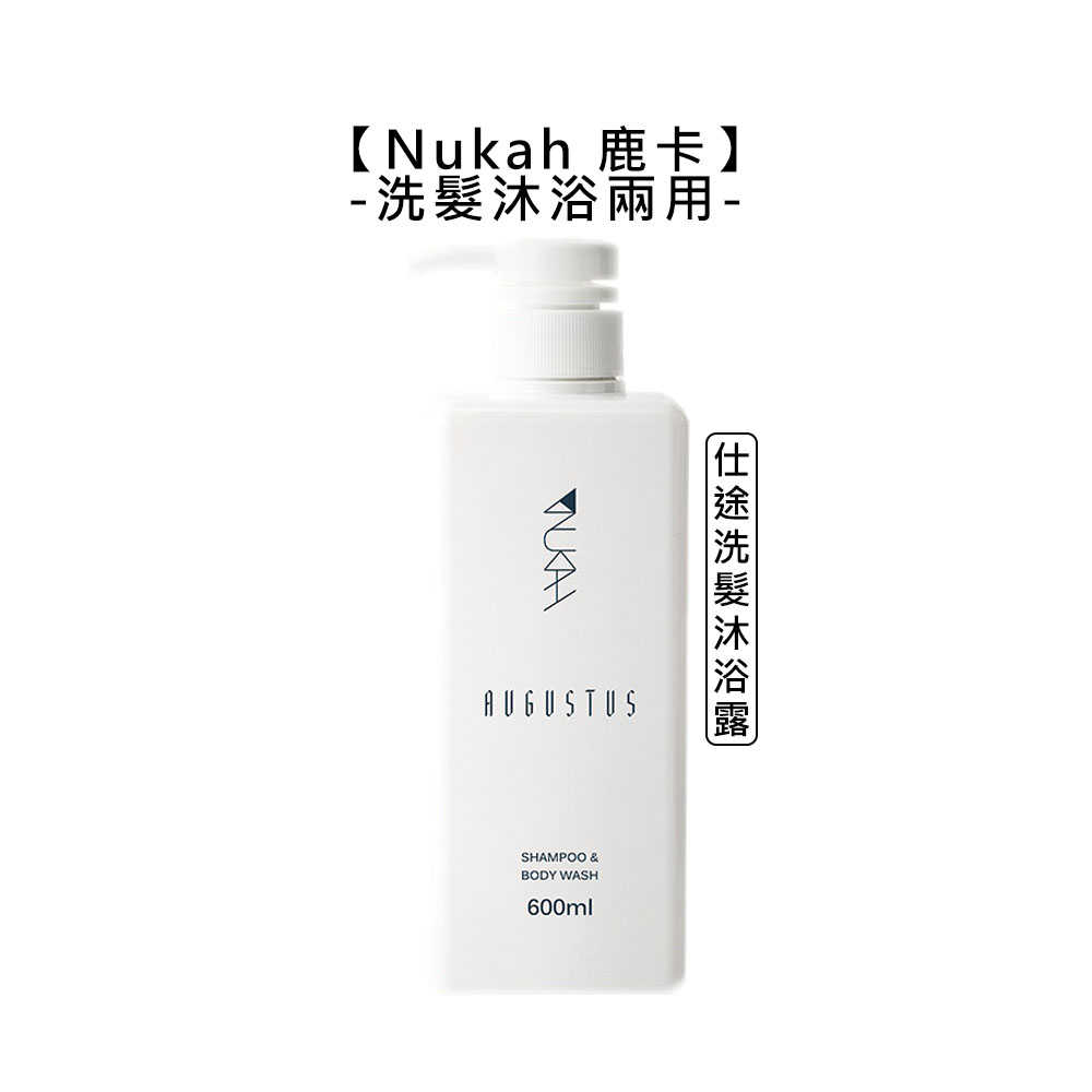 💥台灣💥Nukah 鹿卡 仕途洗髮沐浴露 600ml 洗髮 沐浴 溫和 薄荷 控油 清潔 滋潤 公司貨