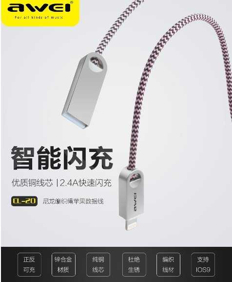 【保固一年 】 Awei 用維 CL-20 安卓 IPHONE 充電線 傳輸線 USB 數據線 編織