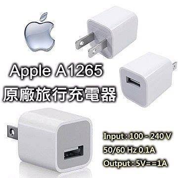 Apple iPhone 6 Plus/iPhone5/5S/5c 原廠旅充5W USB 電源轉換器/充電器/旅充頭