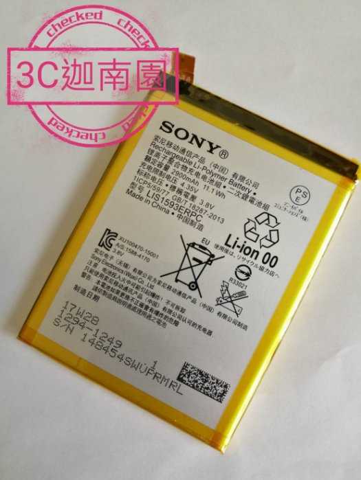【保固一年】索尼 Sony Xperia Z5 原廠電池 內置電池 LIS1593ERPC 2900