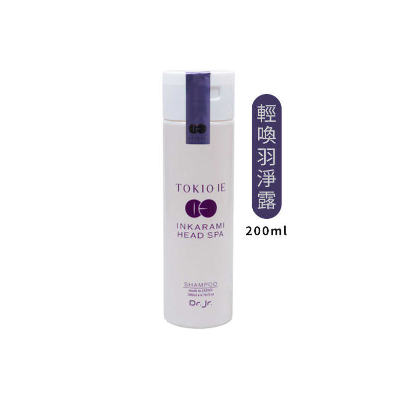 🍊六星日本沙龍聖品🍊京喚羽 TOKIO IE 輕 喚羽凝脂/淨露 200ml 500ml 沖洗 護髮 洗髮精 公司貨