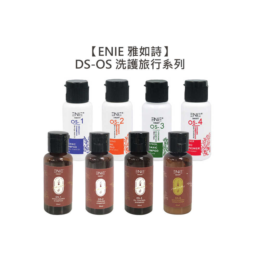 💈旅行💈ENIE 雅如詩 OS植萃 羽衣甘藍護髮膜 辣木籽 墨西哥 啤酒花 DS有機 白樺蜜糖 積雪草髮浴 護髮