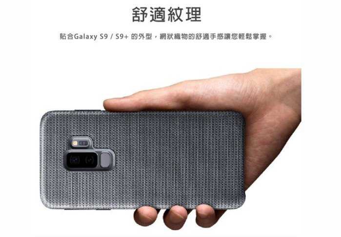 【保固一年 台灣公司貨】SAMSUNG Galaxy S9 原廠 網狀織布 背蓋 灰 台灣 三星 皮套