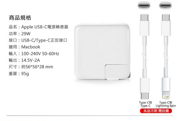 【保固一年】Apple 原廠旅充頭 29W 原廠USB充電頭/旅行充電器/支援快充/iPhoneX/iPhone8