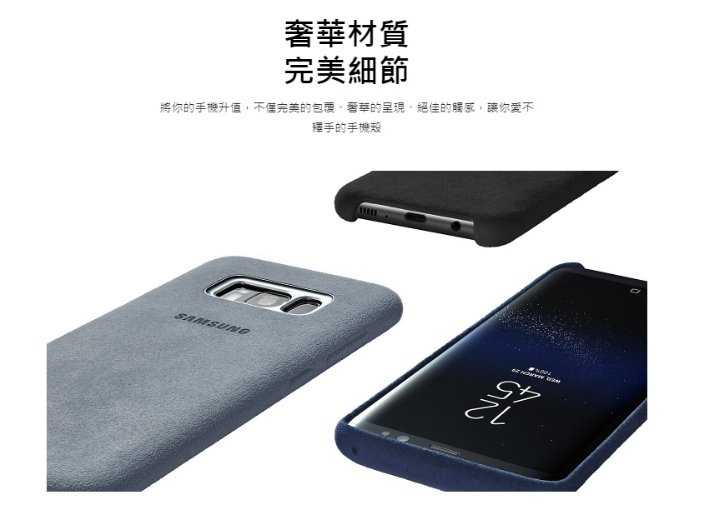 【保固一年，全台最低價】台灣公司貨-三星 Galaxy S8 原廠 Alcantara 義大利麂皮背蓋 皮套