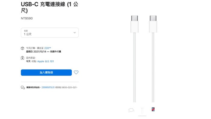 💯保固一年👍🏻IPHONE USB-C TYPE C 對TYPE C PD 連接線(1M)/支援快充 充電線