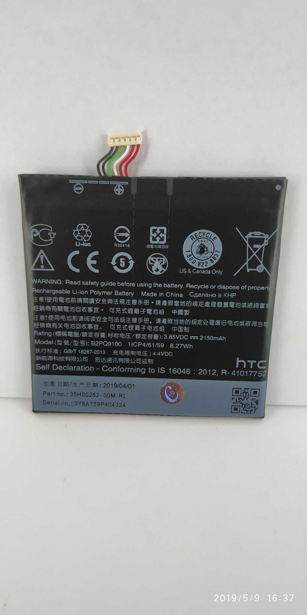 【保固一年】  HTC One A9 原廠電池 B2PQ9100 內建電池 HTC A9 電池