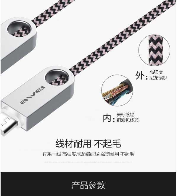 【保固一年 】 Awei 用維  CL-30 安卓 android 充電線 傳輸線 USB 數據線 編織線  數據線快充