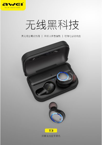 【保固一年 】NCC認證 磁吸 用維 T3 升級版 運動耳機 音樂 健身耳機 通話耳機 無線 蘋果 安卓 智慧耳機