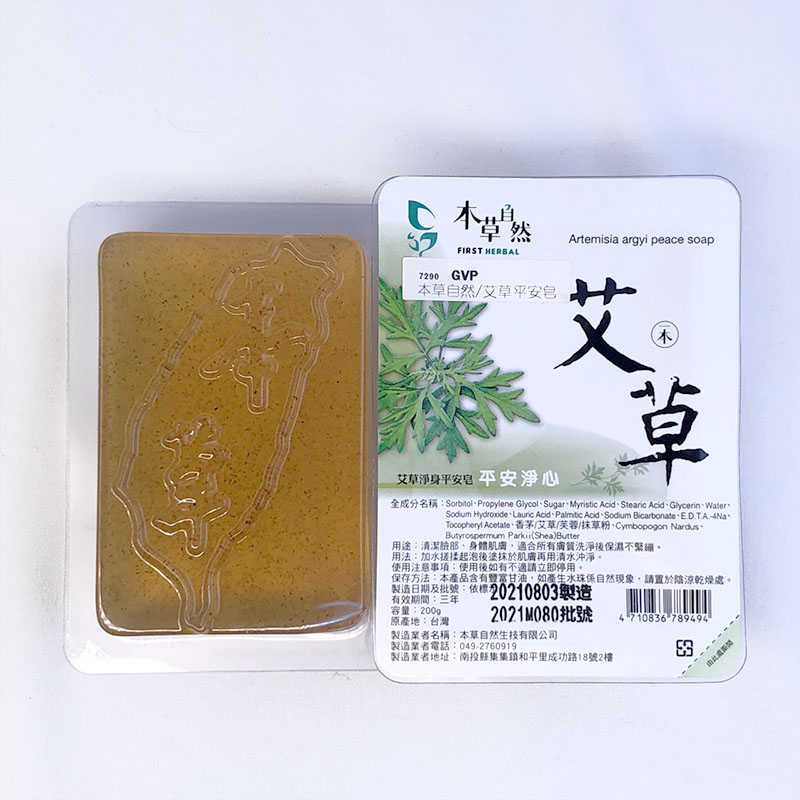 📣六星手工皂👍FIRST HERBAL 本草自然 左手香手工皂 艾草調理平安皂 200g 溫和 保濕 舒緩 肥皂