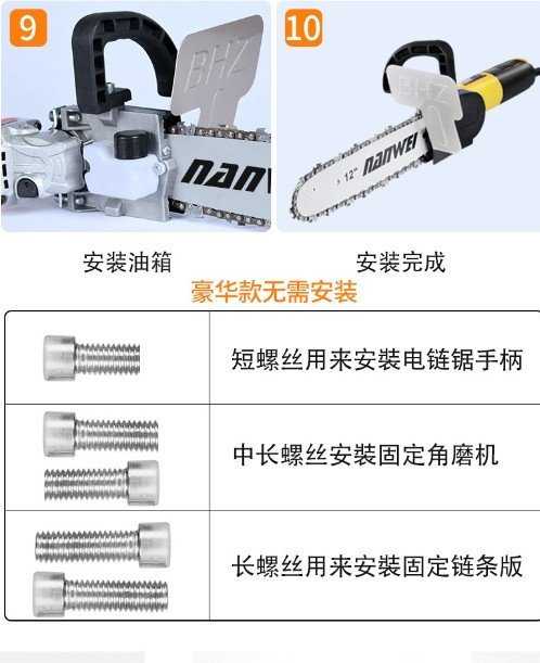 💥免運+保固二年💥加強款 工業型電鋸 電鏈鋸 多功能 電鋸 木鋸 磨光機改電鋸 電動工具 鋸刀