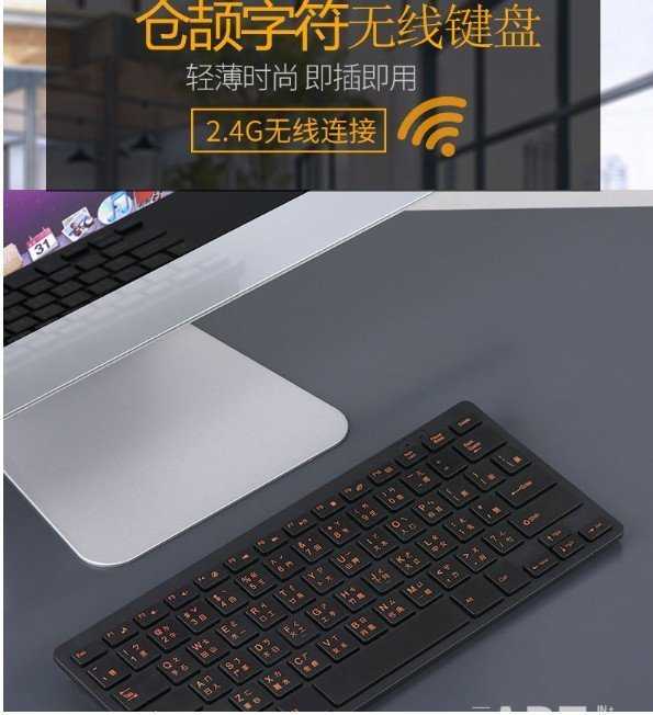 【 一年內免費更新】無線 2.4G 藍芽 台灣繁體注音 鍵盤 多媒體 耐磨 倉頡 1000萬次壽命 超靜音 藍牙 鍵盤