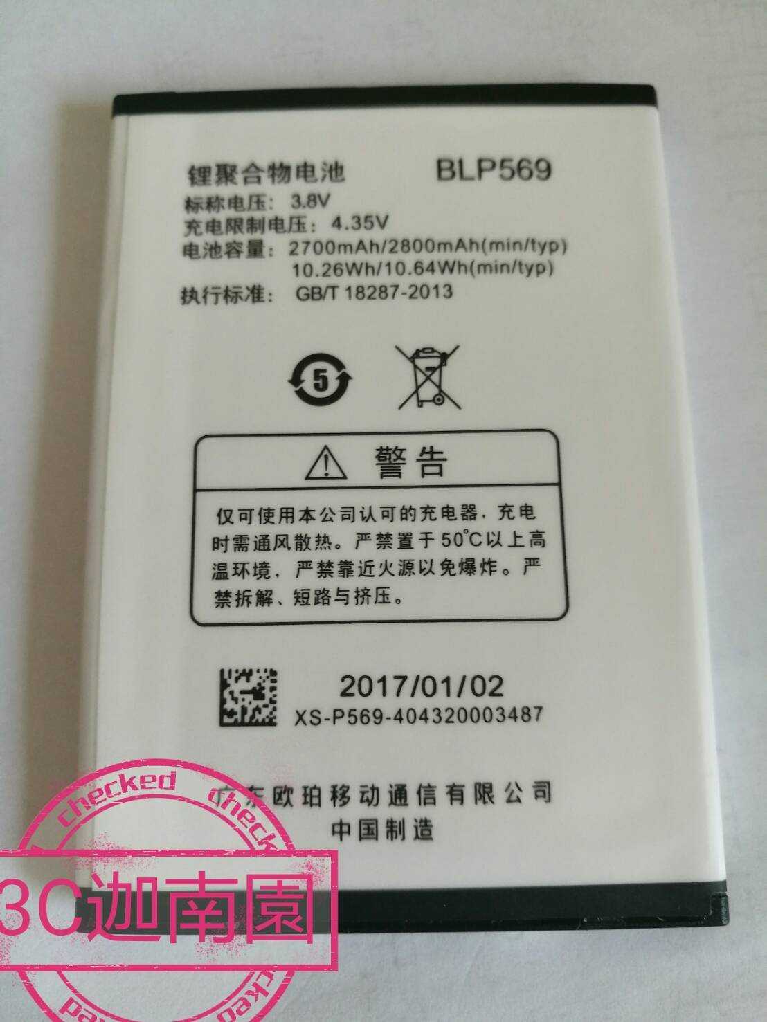 【保固一年】原廠電池 OPPO Find7/7a 【全新品】電池 可支援閃充 BLP569 X9000 X9077