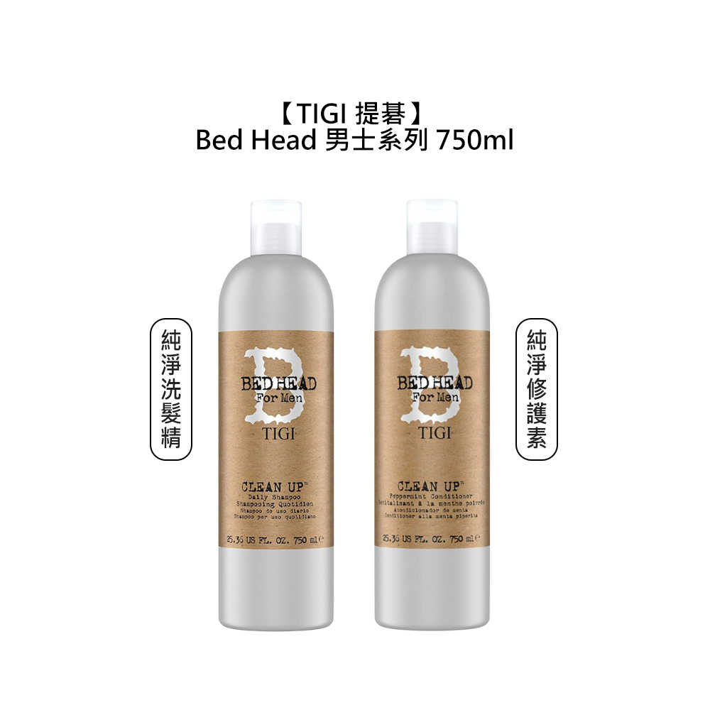 🏈英國🏈TIGI Bed Head 男士 純淨洗髮精 修護素 750ml 洗髮 潤髮 護髮 清爽 涼感 頭皮 保濕