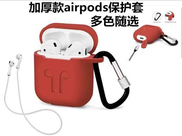 airpods 一代 保護套 加厚矽膠 保護套 iPhone 無線 藍牙 耳機套