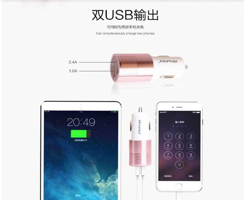 【保固一年 七天不滿意包退 】 Awei 用維 C-100 寬電壓 車載 充電器 雙USB 車充 各式車型 快充