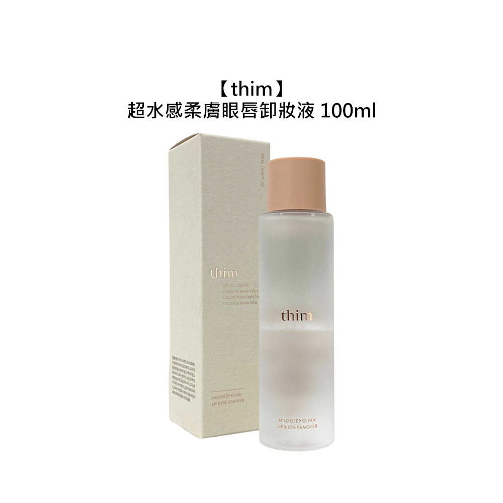 💄韓國💄thim 超水感柔膚眼唇卸妝液 100ml 卸妝水 卸妝 眼唇 柔膚 水潤 保濕 溫和 彩妝 公司貨