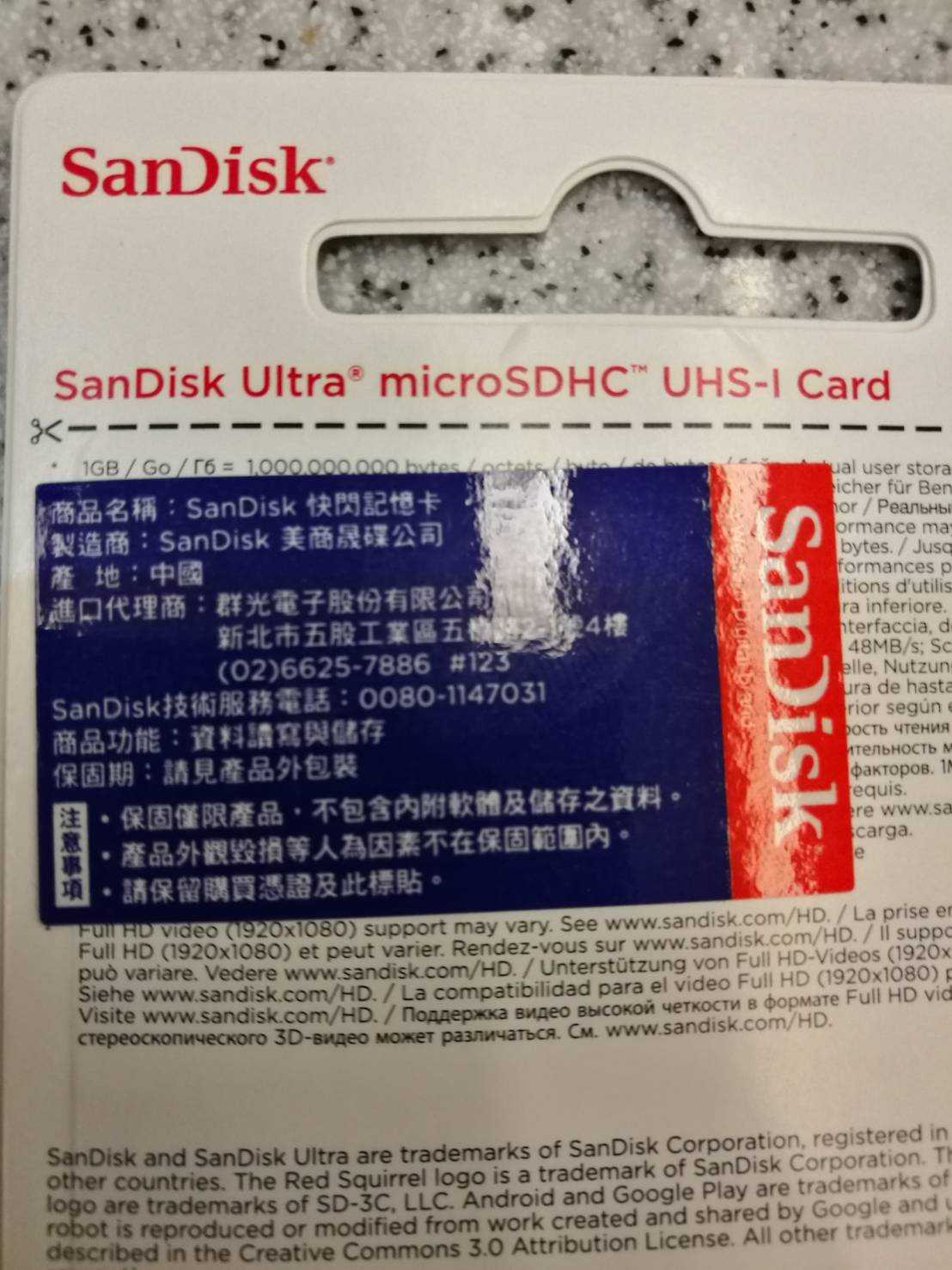 【最便宜 最保障 終身保固】SanDisk 32G  microSDHC C10 UHS-I  記憶卡 手機 原廠公司貨