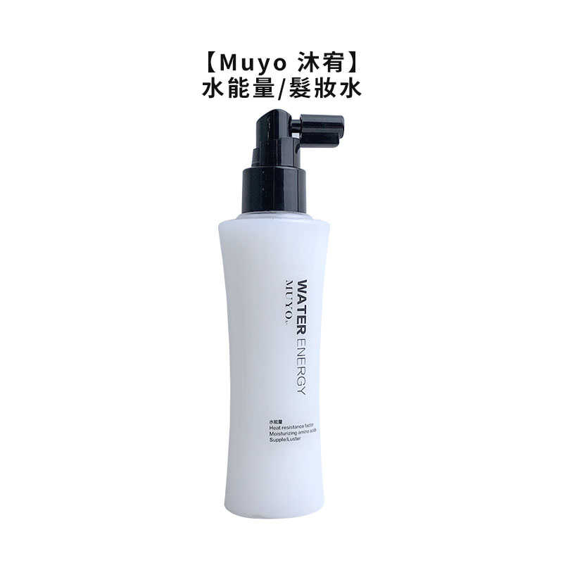 🌴台灣限量優惠🌴Muyo 沐宥 水能量 髮妝水 140ml WATER ENERGY 免沖洗 護髮 毛燥 公司貨