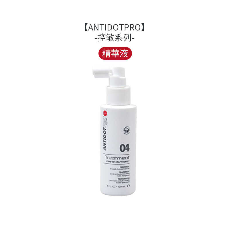 ✨六星沙龍✨ANTIDOTPRO 頭皮控敏 4號 頭皮控敏精華液 120ml 精華液 免沖洗護髮 調理頭皮 公司貨