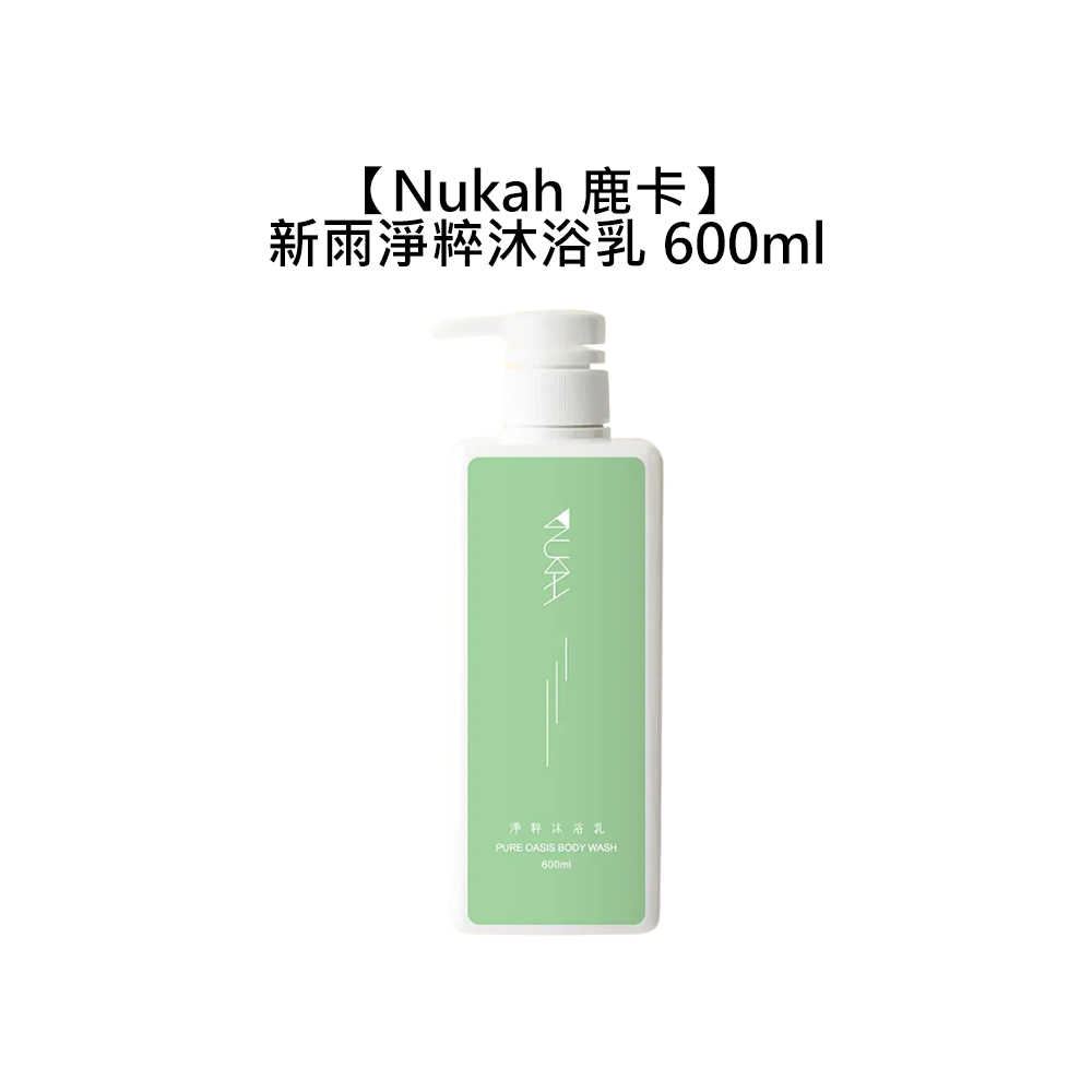 🌲保濕沐浴🌲Nukah 鹿卡 新雨淨粹沐浴乳 600ml 沐浴乳 保濕 滋潤 清新香氛 新雨 沐浴