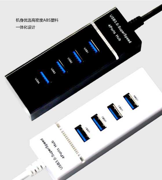USB3.0排插式插座