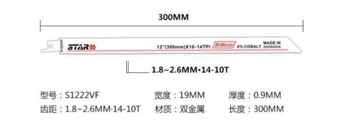 💥萬評五星💥 300mm 馬刀鋸 雙金屬鋸片 弓鋸條 手鋸片 鋼鋸條 手鋸條 細齒 高速鋼手鋸片 手鋸 鋸條