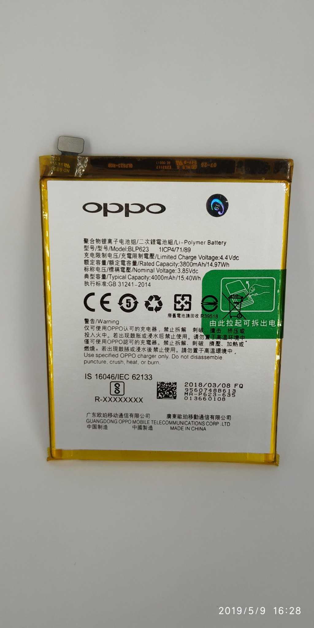【保固一年】OPPO R9S Plus  CPH1611  內置電池 現貨 BLP623