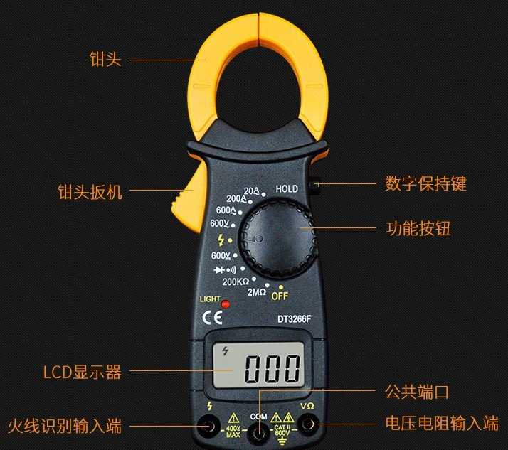 【保固一年】DT3266L鉗形電流表 勾表 手持式 數字 電子式 數位式 三用 電壓 電阻 電流 三用電錶 袖珍型電表