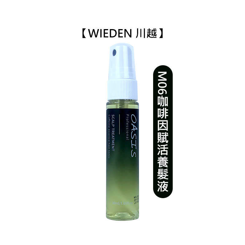 🍀台灣沙龍🍀WIEDEN 川越 M06 咖啡因賦活養髮液 養髮液 免沖洗 護髮 頭皮水 咖啡因 綠洲 保濕液 公司貨